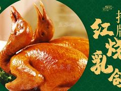 -五谷芳乳鸽王(海景店)