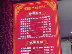 -虢国羊肉汤馆(政二街店)