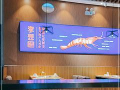 -李想大虾(绿地新都会店)