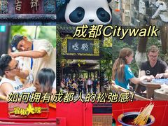 -冒椒火辣(太古里店)