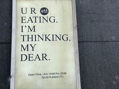 -yes or no(南部商务区店)