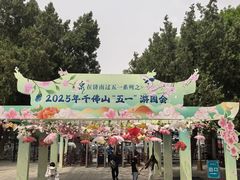 -千佛山风景名胜区