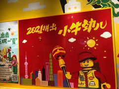 -上海乐高探索中心