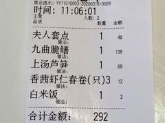 账单-绿波廊(豫园店)