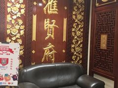 -汇贤府·李氏鲁菜(五棵松店)
