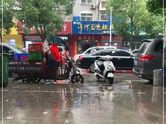 -518牛肉拉面馆(包河花园店)
