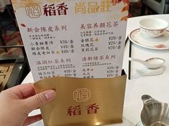 -稻香海鲜饭店(第一国际店)