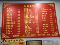 -大叔家福鼎小吃(十全街店)