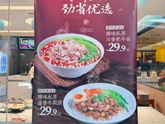 -康师傅私房牛肉面(申虹店)