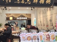 -葑门横街