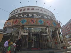 -乔家满族八大碗(流水沟店)