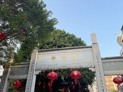 -三坊七巷历史文化街区