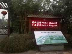 -梁鸿国家湿地公园