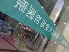 -瑞派天使宠物医院·神经外科·骨科·核磁(洛川中路店)