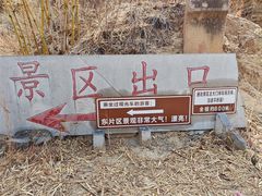 -元谋土林景区(物茂土林)