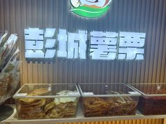 -彭城薯栗(富国街店)