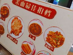 -十八家面馆(均瑶店)