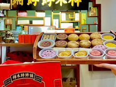 -祥禾饽饽铺·中式糕点(天津河东美福园店)
