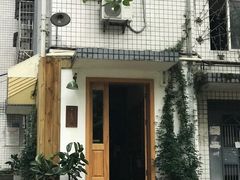 -懒鱼时光馆(沙坪坝店)