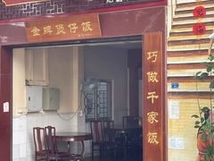 -红星光发煲仔饭(大石街店)