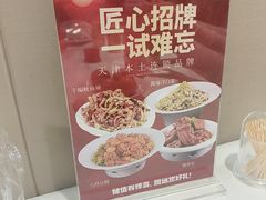 -昱德来·天津菜(河西店)