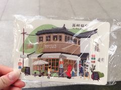 -猫的天空之城概念书店(苏州平江店)