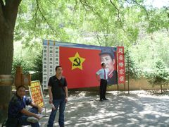 -延安杨家岭革命旧址