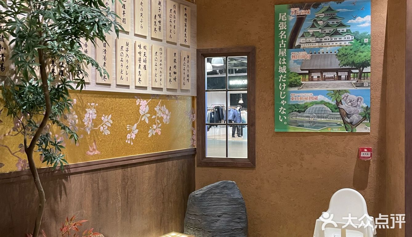 百年老店手打乌冬‼️🇯🇵