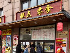 -源宗盛粽子汤圆