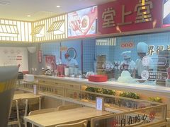 -堂上堂(益民街店)