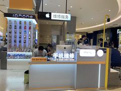 -爱畅享华为苹果手机维修服务(宝山天街店)