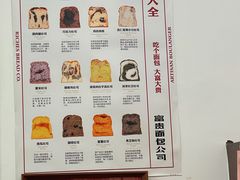 -富贵面包公司(运河店)