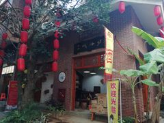 -茂德公鼓城