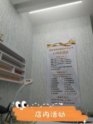 -赢韵美甲美睫瑞士净斑中心
