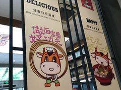 -牛吃草牛肉面(翠柏路店)