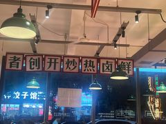 -龙师傅卤炒(天马店)