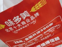 -味多美蛋糕(洋桥店)