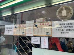 -义顺牛奶公司(新马路老店)