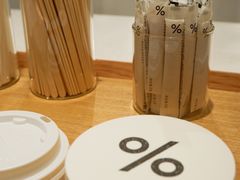 -% Arabica阿拉比卡咖啡(前滩太古里店)