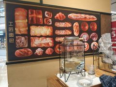 -工匠面包(壹方店)