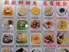 -爽爽王牌甜品(河背村店)