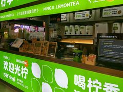 -柠季·手打柠檬茶(静安大悦城店 )