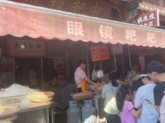 -眼镜粑粑