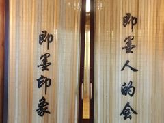 -即墨印象