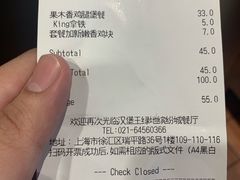 账单-汉堡王(徐汇绿地缤纷店)