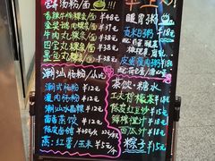 -陈鹏鹏潮汕菜(宝安机场T3航站楼店)