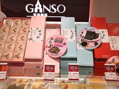 -元祖食品GANSO(常州新北区店)