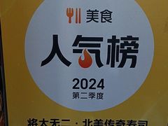 -将太无二·北美传奇寿司(瑞士公寓店)