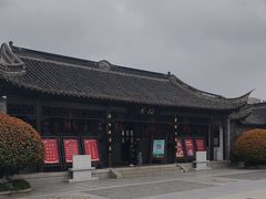 -梅园