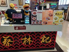 -蔡林记(昙华林泛悦汇店)